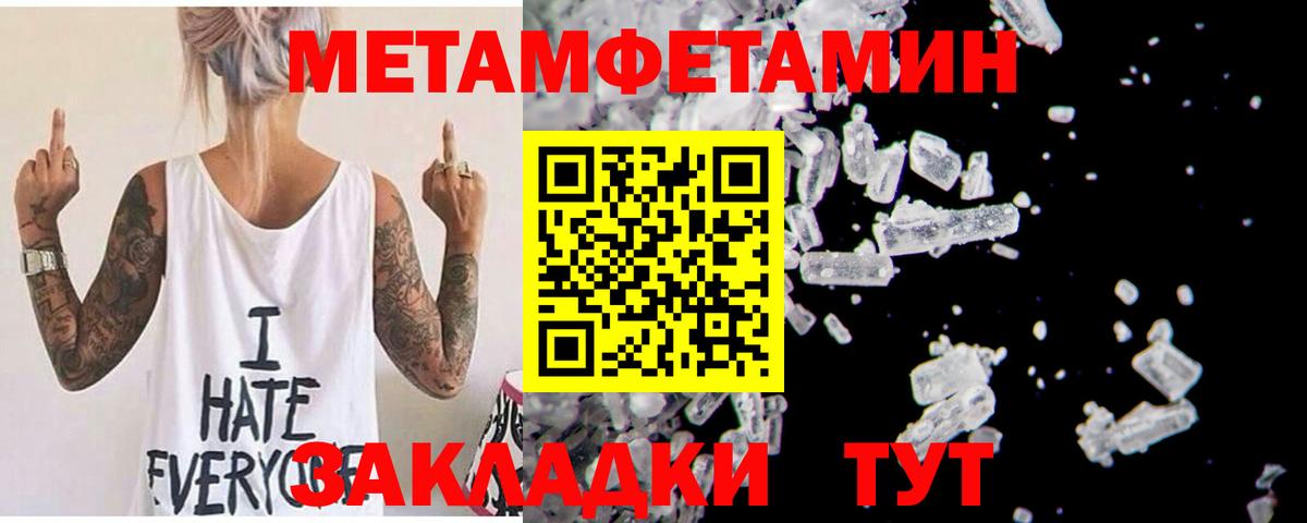 Amphetamine Розовый Балтийск