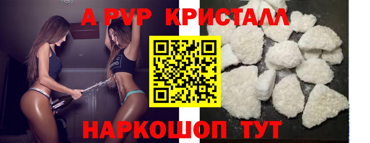 А ПВП крисы CK  Вход с VPN  Балтийск  A PVP кристаллы 