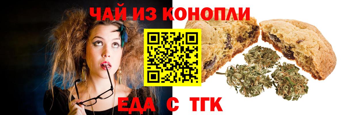 Cannafood конопля  Вход с VPN  Балтийск 