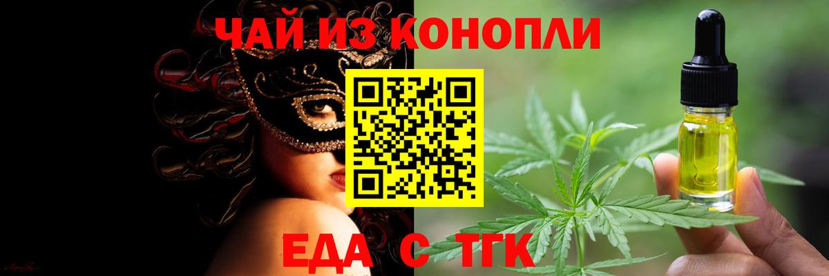 Canna-Cookies конопля Балтийск
