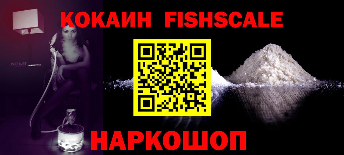 Cocaine Колумбийский  Вход с VPN  COCAIN Перу  Балтийск 