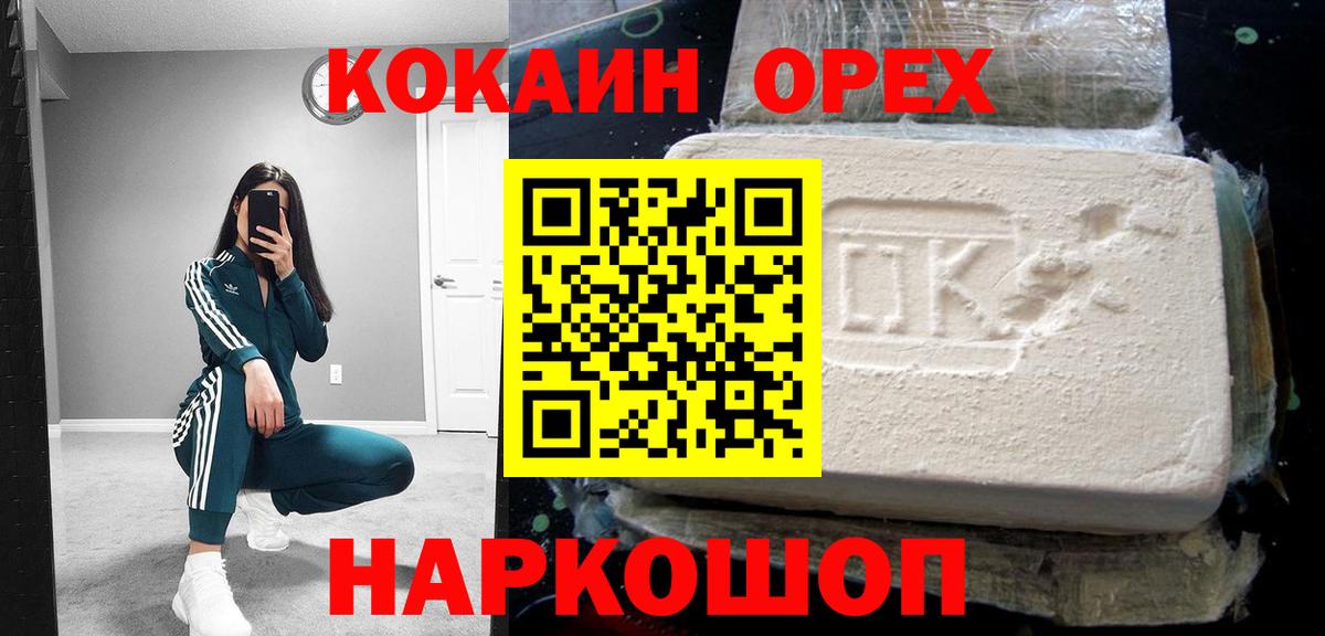 КОКАИН 98% Балтийск