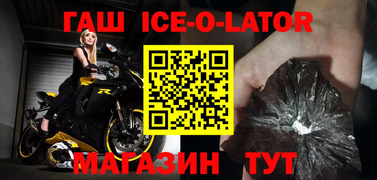 ГАШИШ убойный  Гашиш  Балтийск  Вход с VPN 