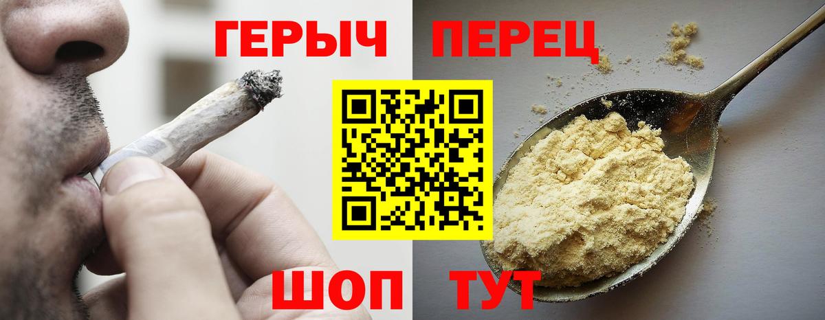 Героин гречка  Вход с VPN  Балтийск 