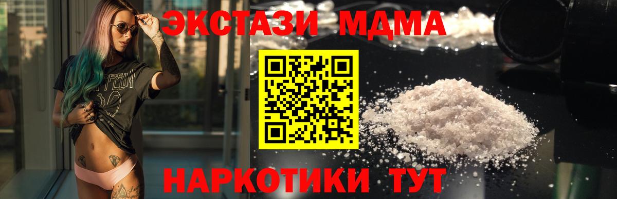 МДМА Molly Балтийск