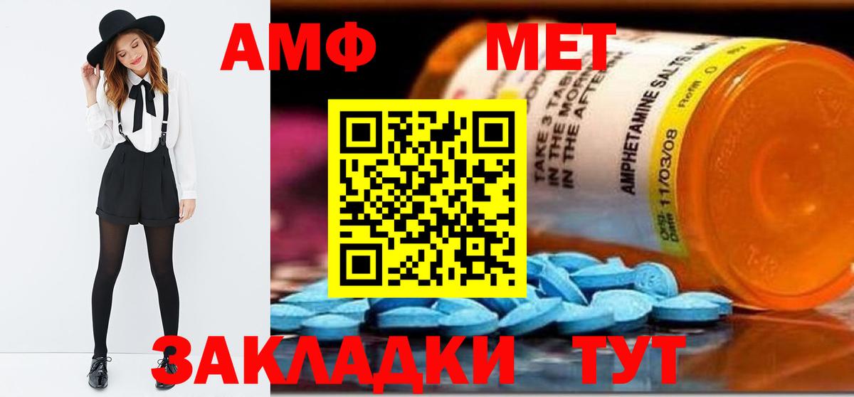 Первитин Декстрометамфетамин 99.9% Балтийск