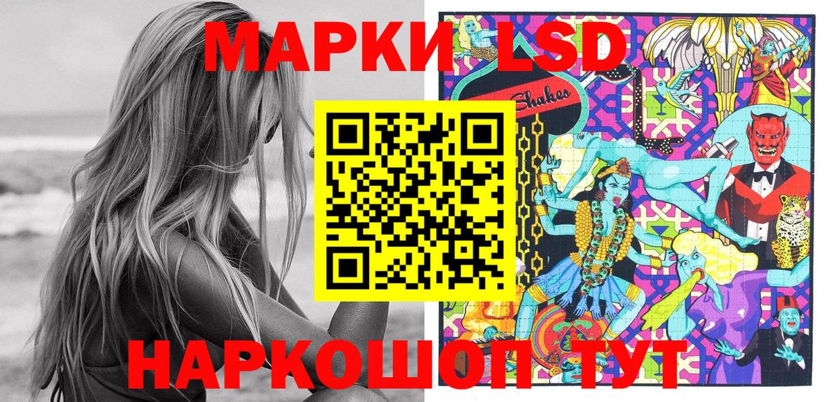 Марки 25I-NBOMe 1,8мг Балтийск