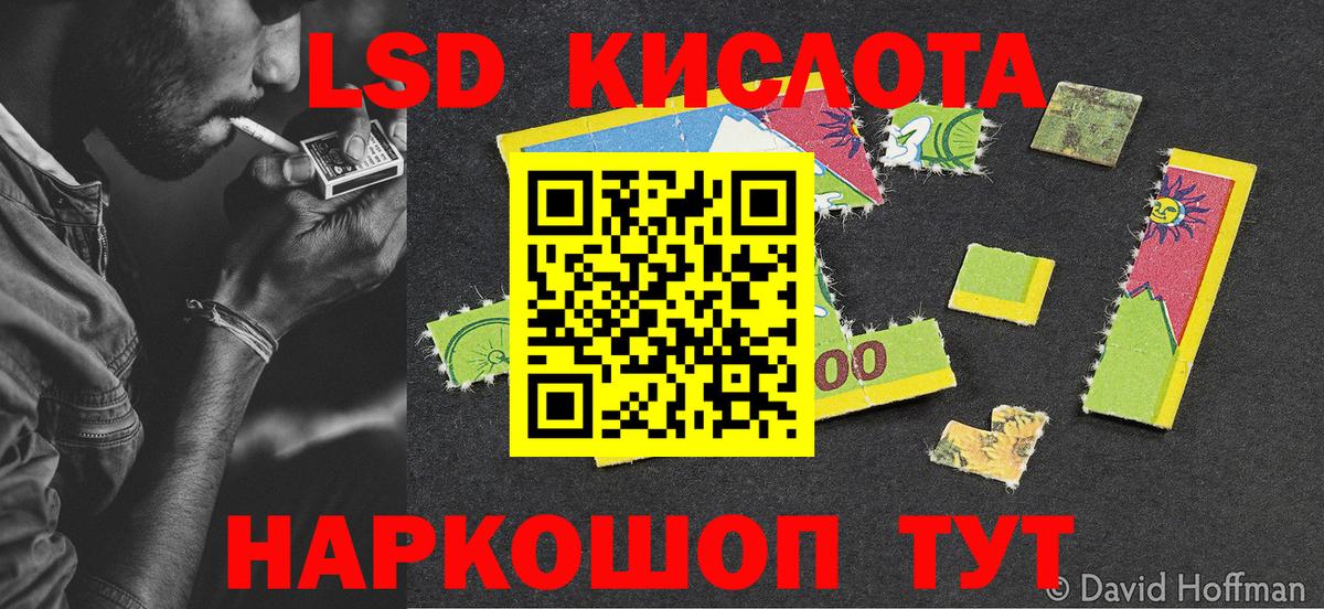 Наркотические марки 1,8мг  Наркотические марки 1,8мг  Балтийск  Вход с VPN 