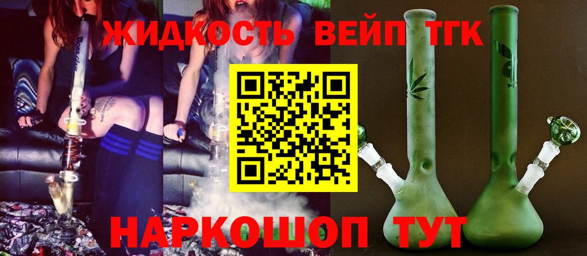 ТГК THC oil  Вход с VPN  Балтийск 